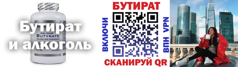 закладка  Будённовск  БУТИРАТ оксана 