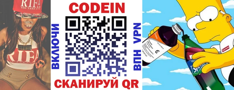 Кодеиновый сироп Lean напиток Lean (лин) где купить наркоту Будённовск