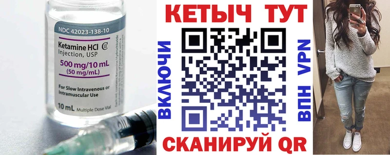 Кетамин VHQ  Будённовск 
