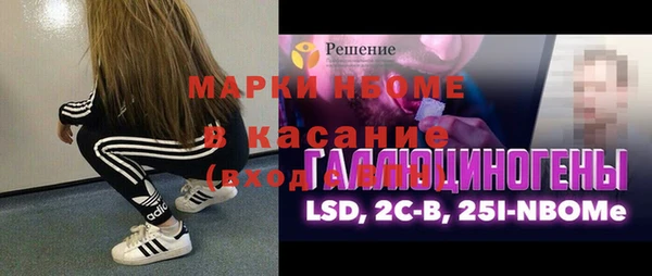 марки nbome Белокуриха