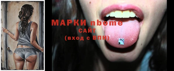 марки nbome Белокуриха