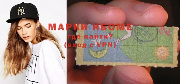 марки nbome Белокуриха