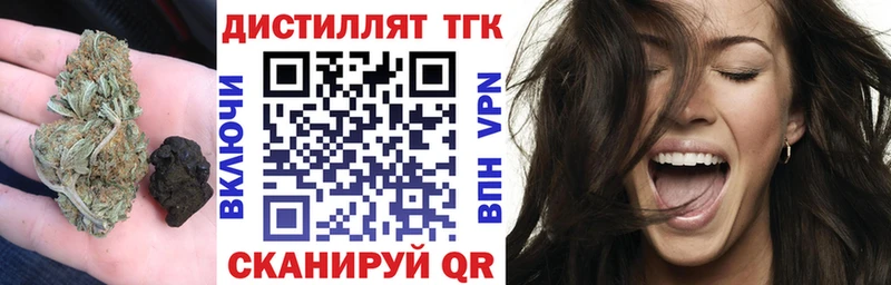 Дистиллят ТГК вейп Будённовск